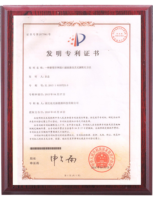 Patent Certificate for Invention