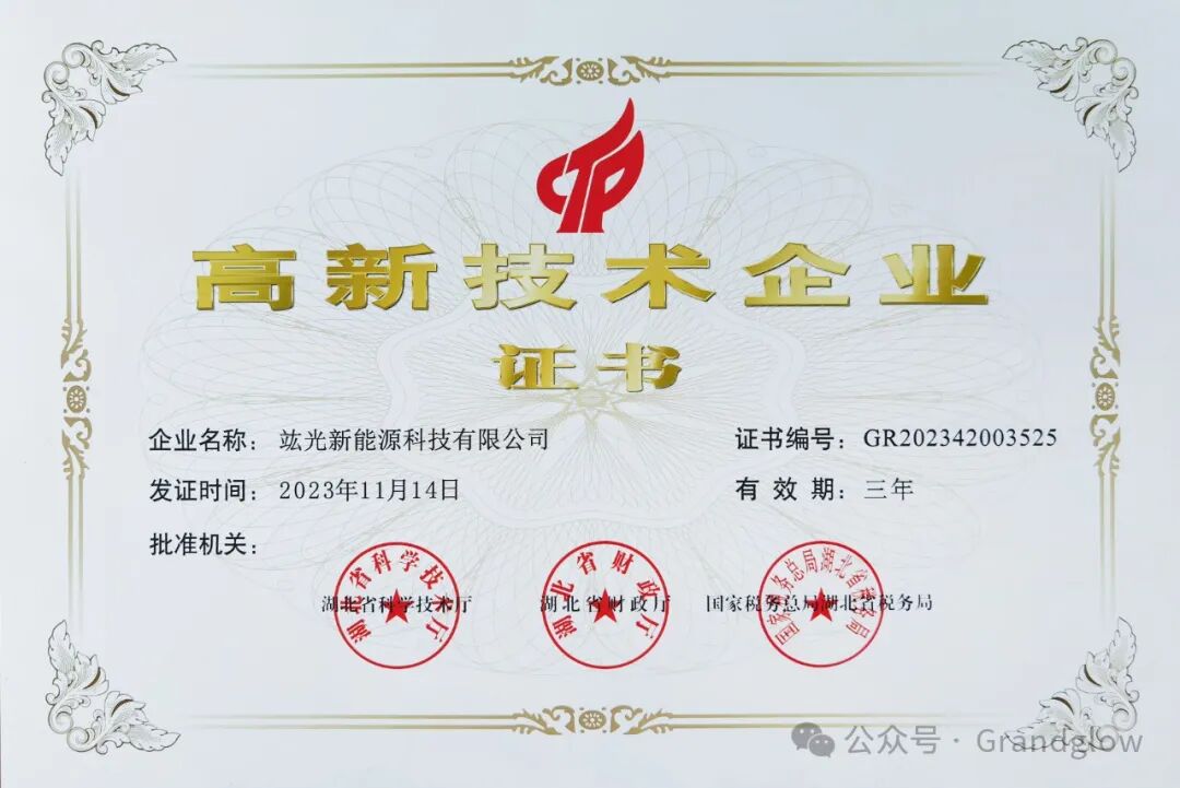 Good News | Warmly Congratulations on Our Company Obtaining the 